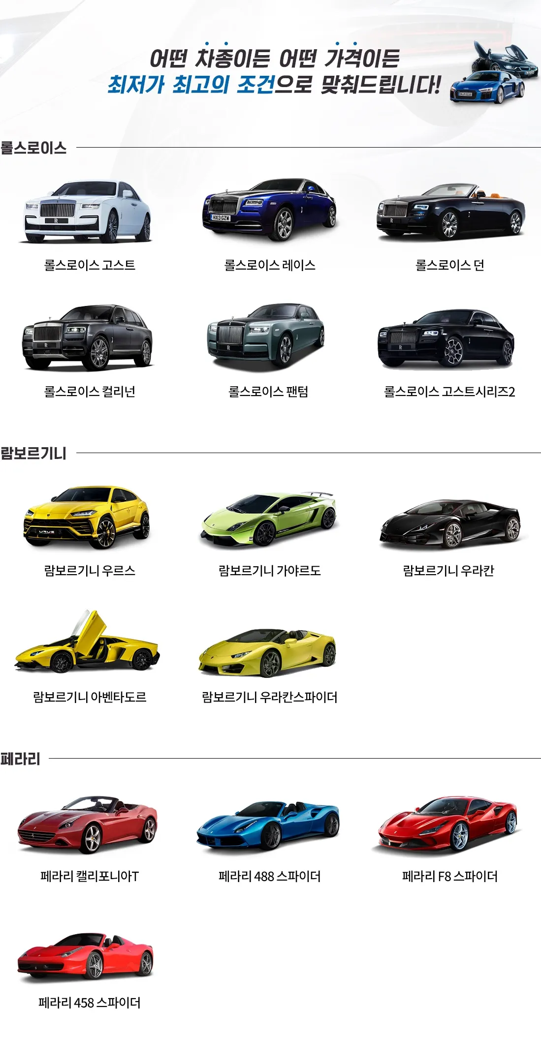 몬스터렌터카 렌트카 보험대차 렌터카