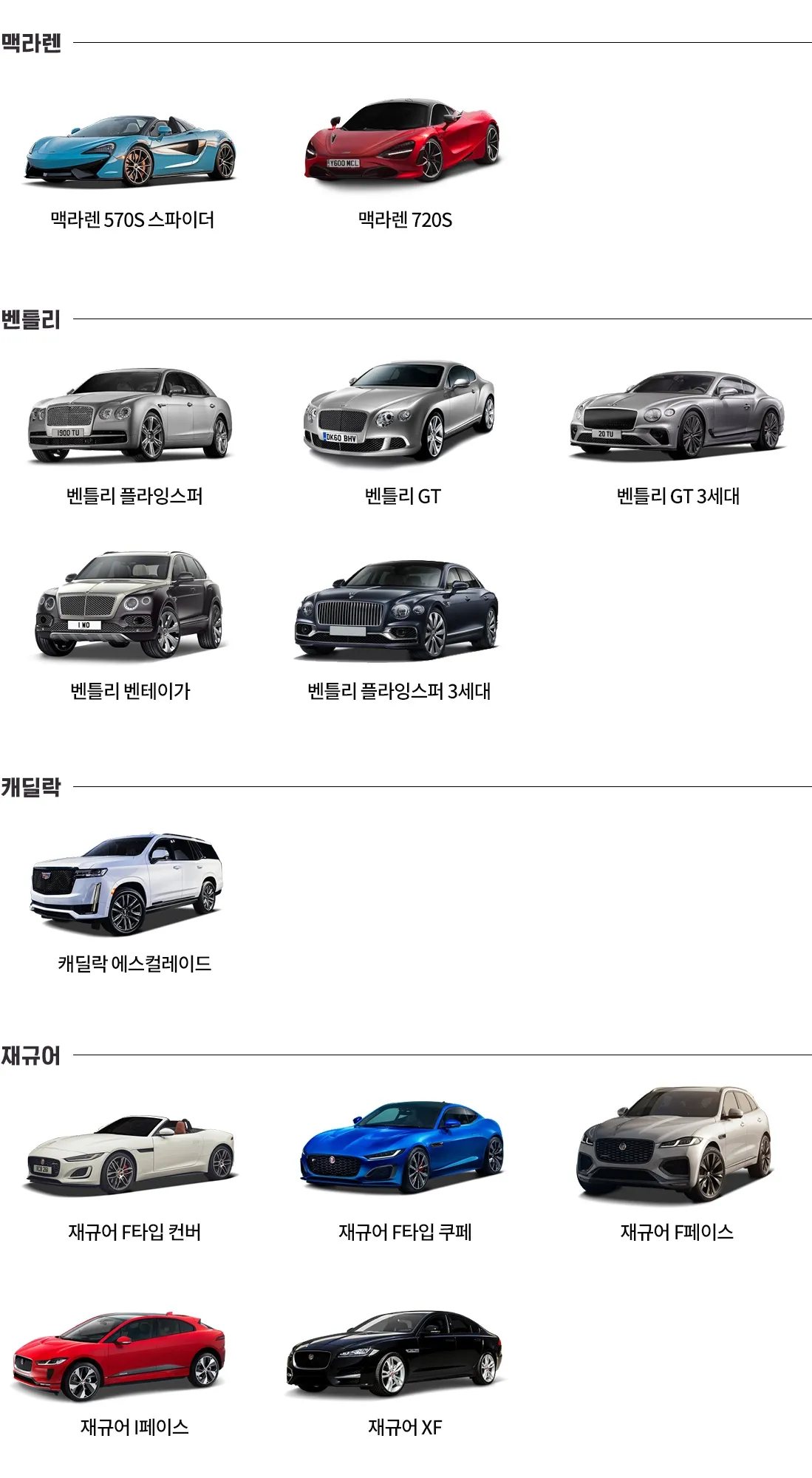 몬스터렌터카 렌트카 보험대차 렌터카