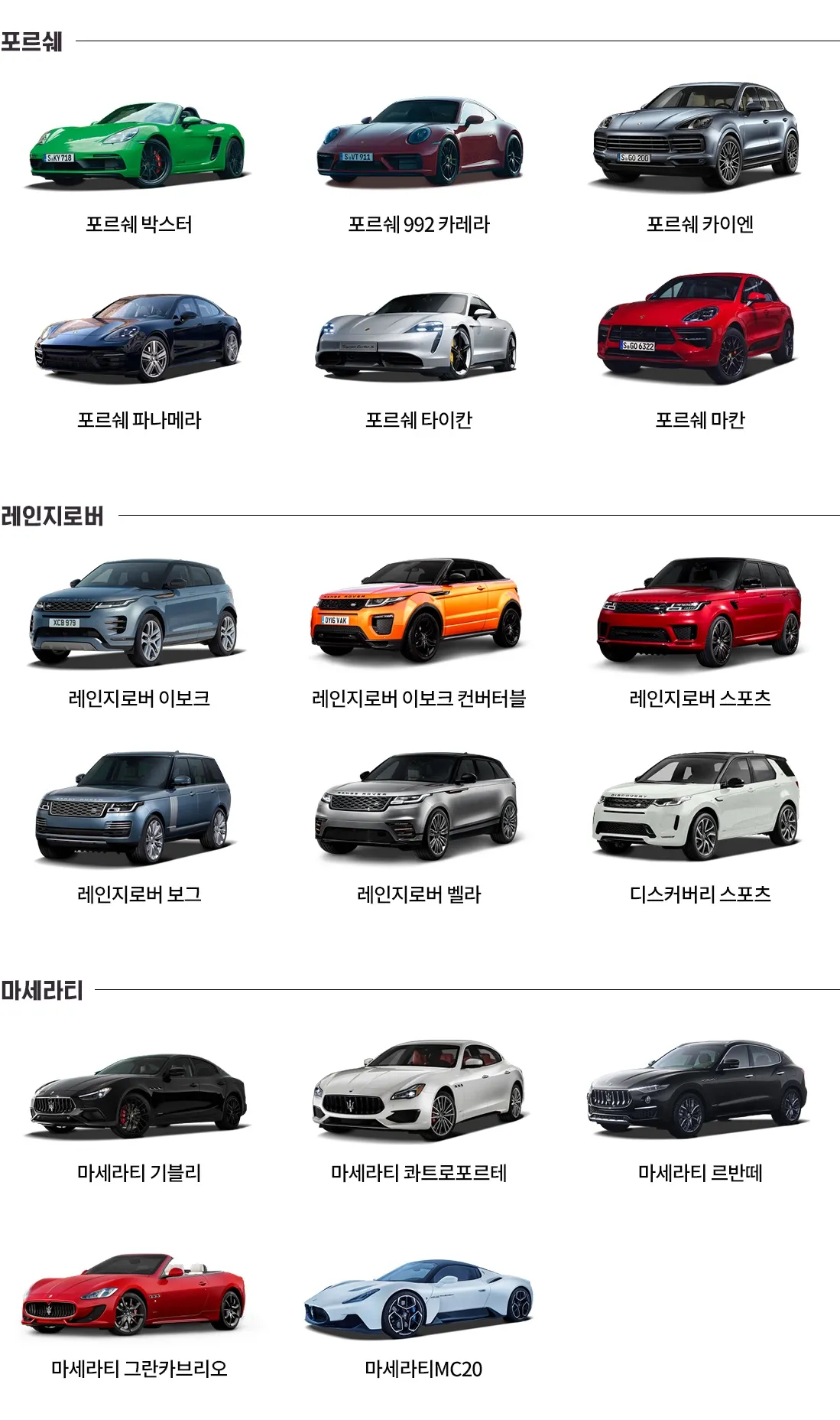 몬스터렌터카 렌트카 보험대차 렌터카