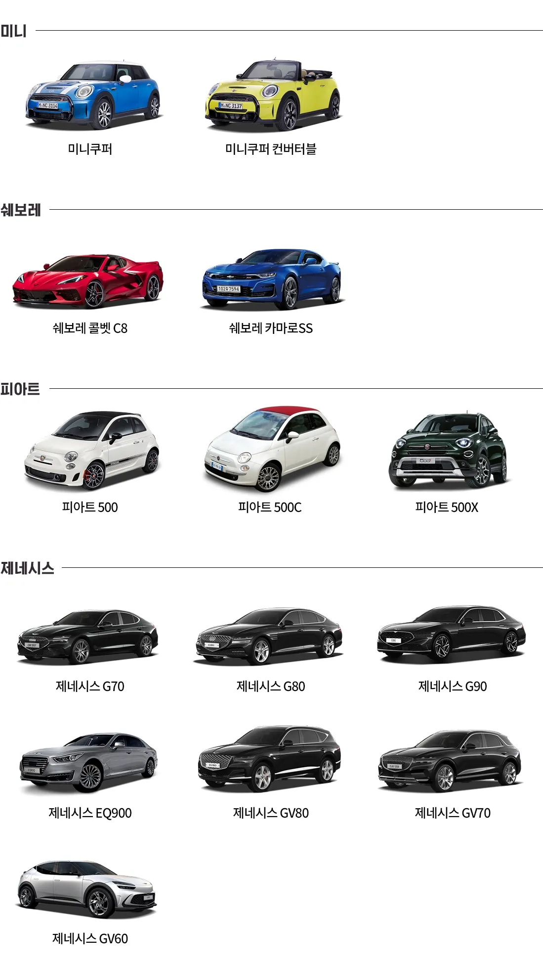 몬스터렌터카 렌트카 보험대차 렌터카